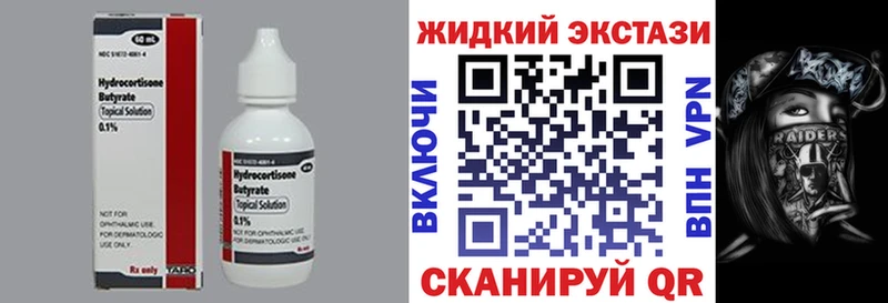 БУТИРАТ BDO 33%  мориарти наркотические препараты  Новоульяновск 