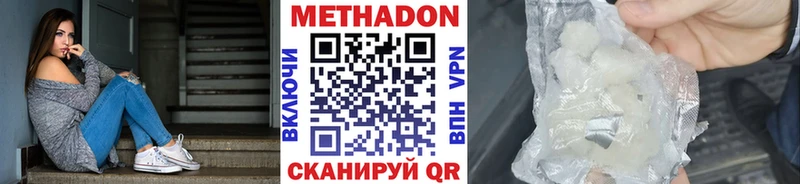 Метадон мёд  ОМГ ОМГ онион  Новоульяновск 